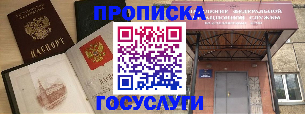 временная регистрация в Кизляре